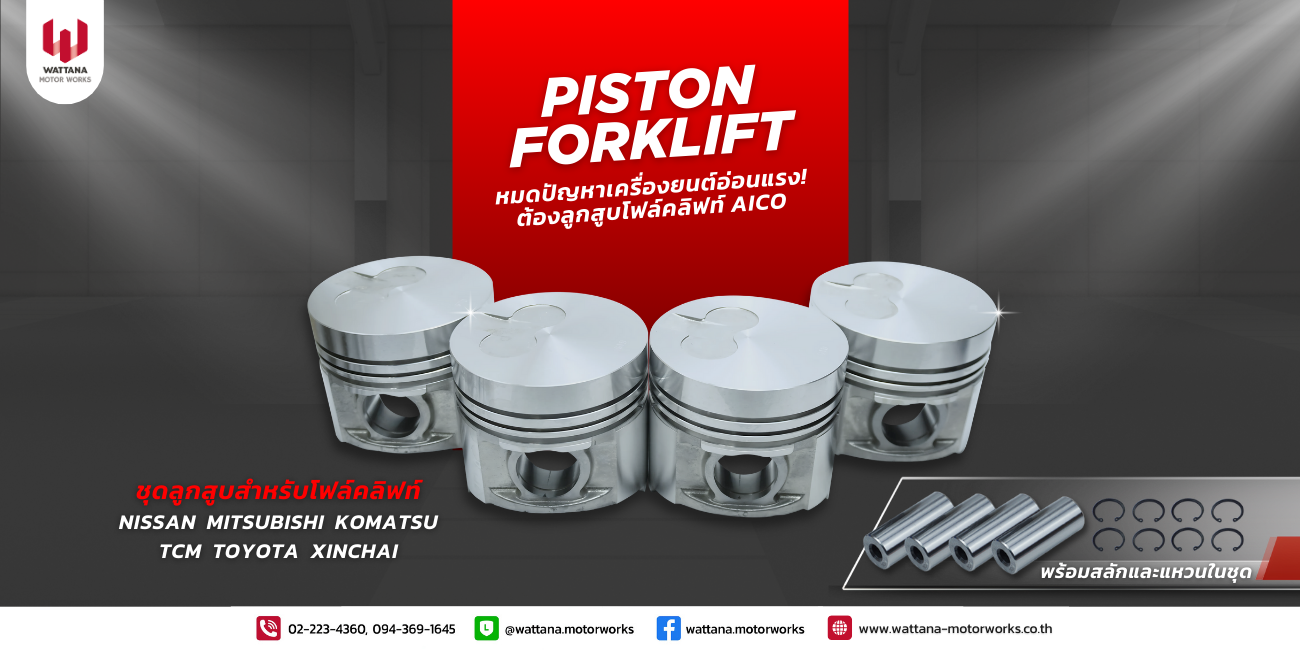 AICO promo