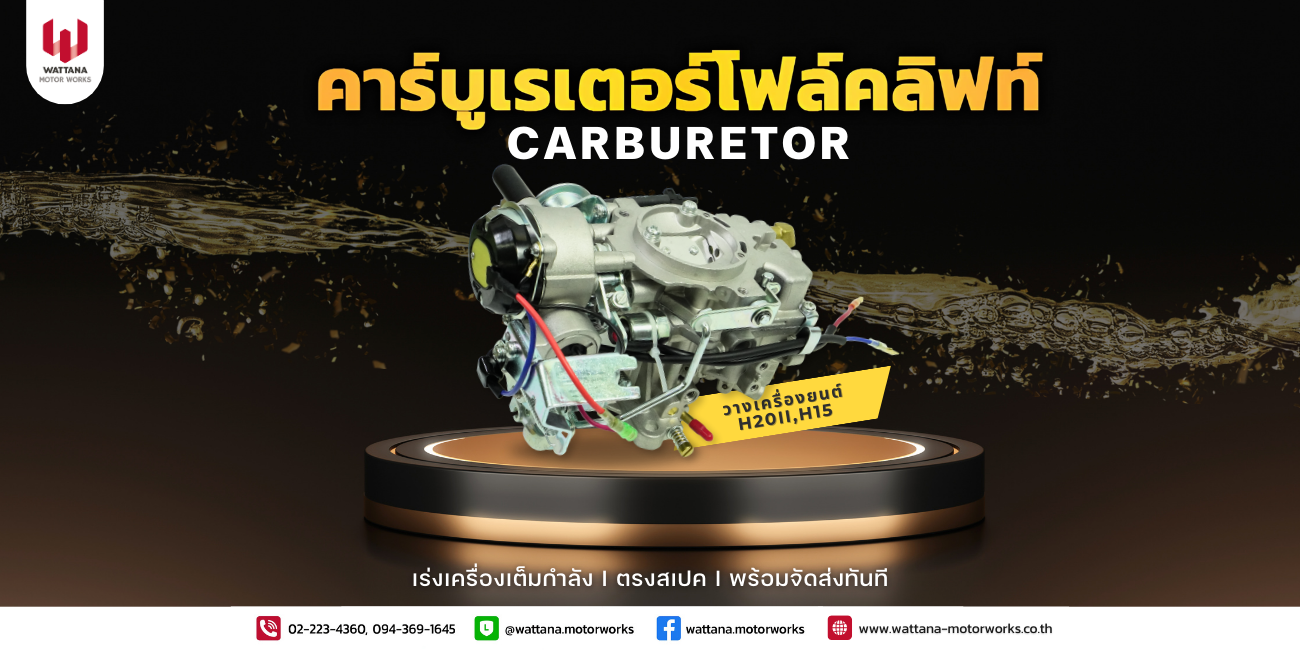 เครื่องยนต์เดินเรียบ เสียงเงียบระหว่างใช้รถโฟล์คลิฟท์