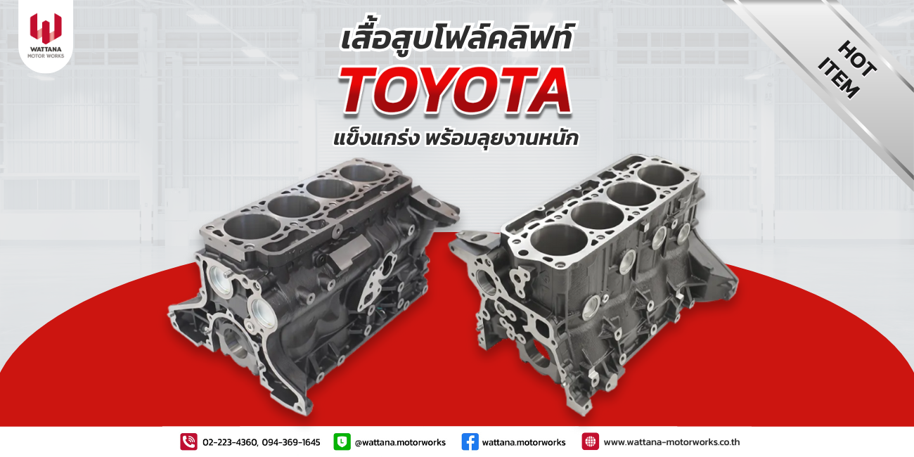 แข็งแกร่ง!!! พร้อมลุยทุกงาน ต้องเสื้อสูบโฟลืคลิฟท์ 4Y